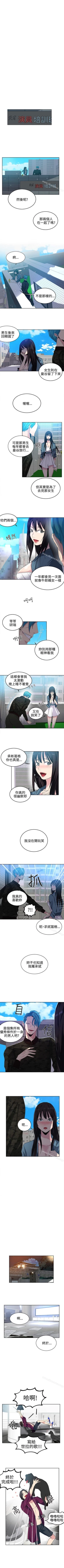 Page 164 of 網吧女神 1-60
