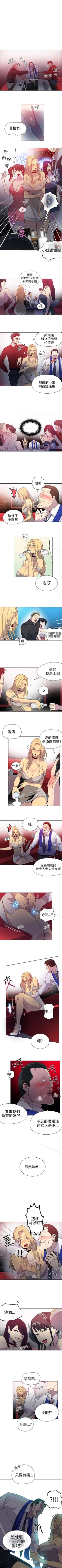 Page 167 of 網吧女神 1-60