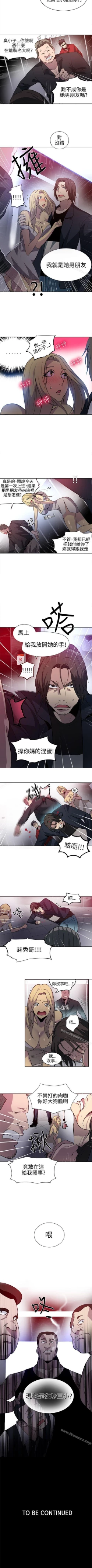 Page 169 of 網吧女神 1-60