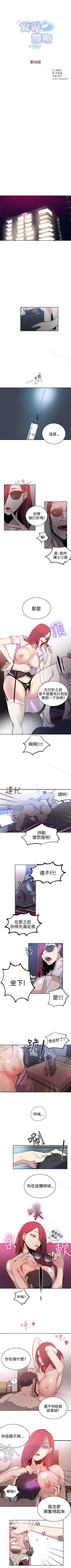 Page 178 of 網吧女神 1-60