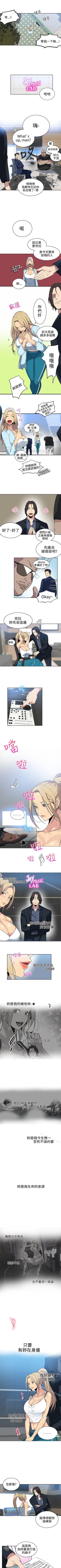 Page 184 of 網吧女神 1-60