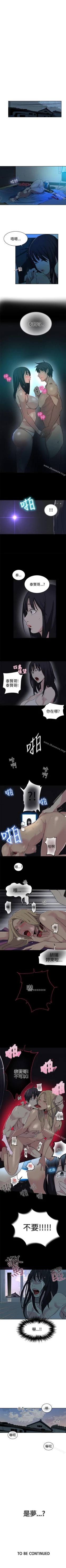 Page 186 of 網吧女神 1-60