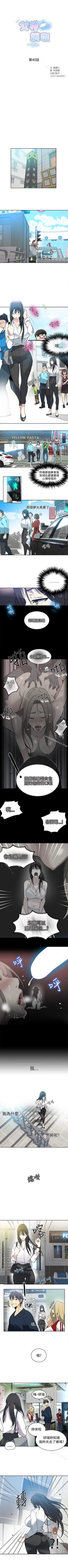 Page 187 of 網吧女神 1-60