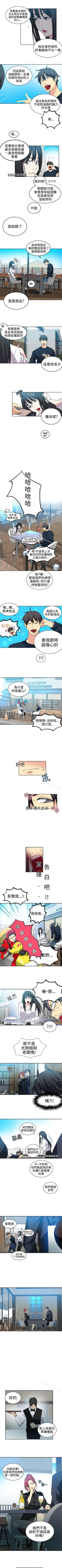 Page 189 of 網吧女神 1-60