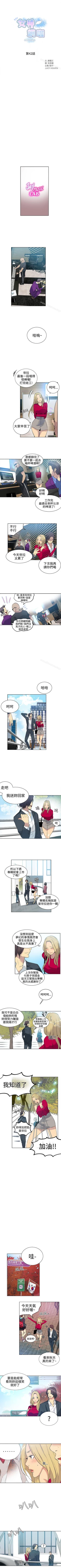 Page 195 of 網吧女神 1-60