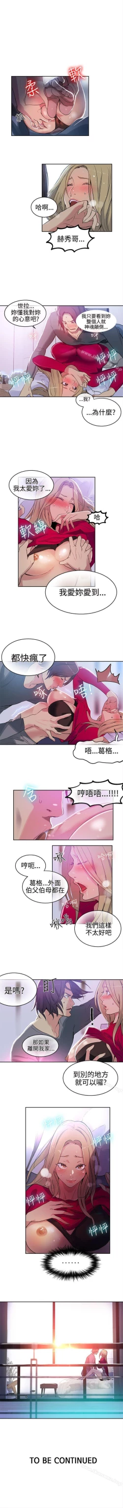 Page 198 of 網吧女神 1-60