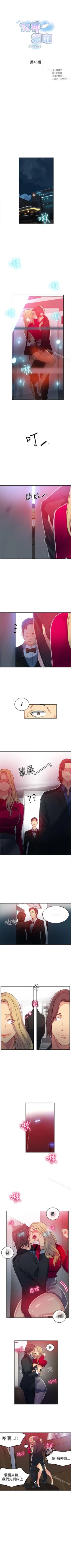 Page 199 of 網吧女神 1-60