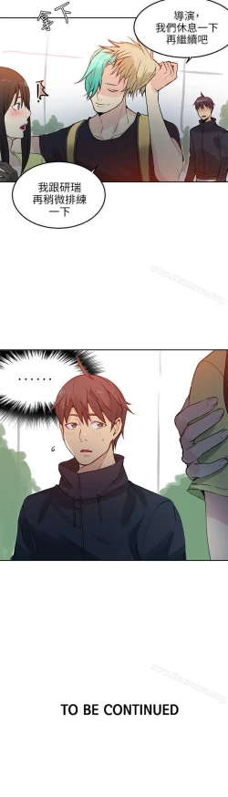 Page 207 of 網吧女神 1-60