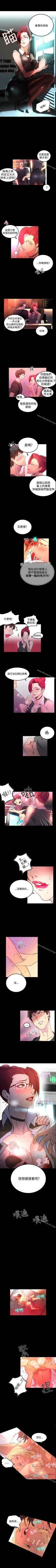 Page 20 of 網吧女神 1-60