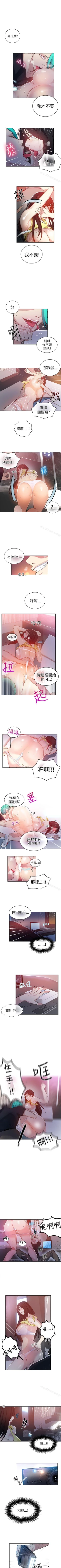 Page 214 of 網吧女神 1-60