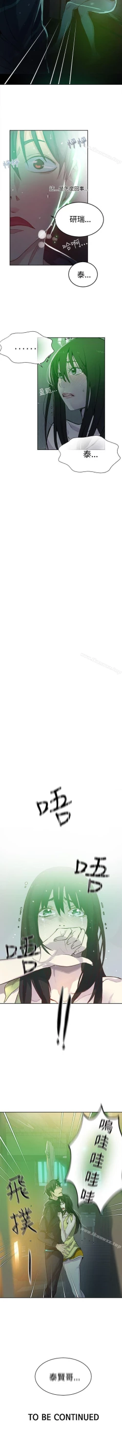 Page 217 of 網吧女神 1-60