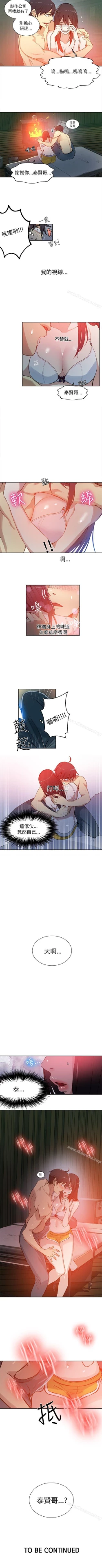 Page 221 of 網吧女神 1-60