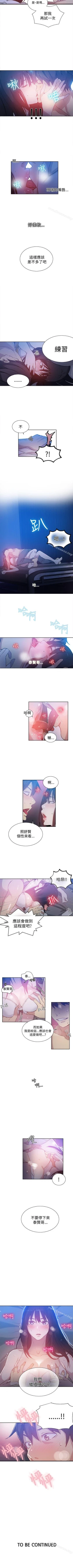 Page 225 of 網吧女神 1-60