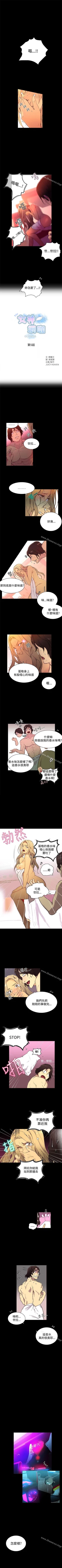 Page 22 of 網吧女神 1-60