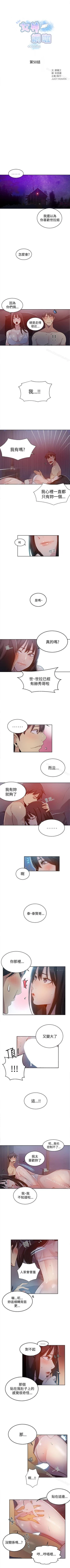 Page 231 of 網吧女神 1-60