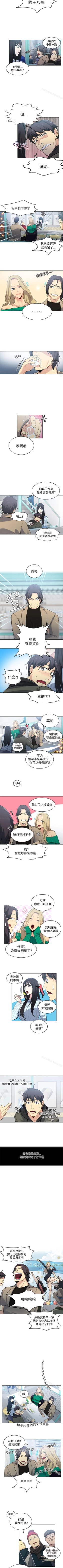 Page 234 of 網吧女神 1-60