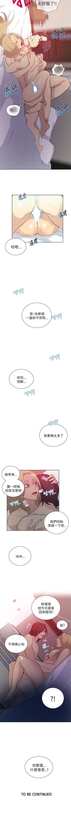 Page 240 of 網吧女神 1-60