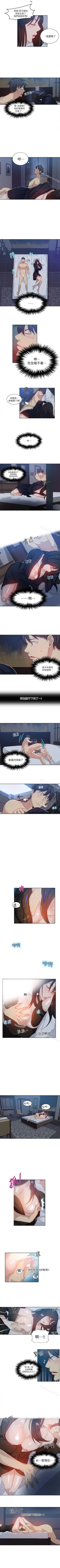 Page 242 of 網吧女神 1-60