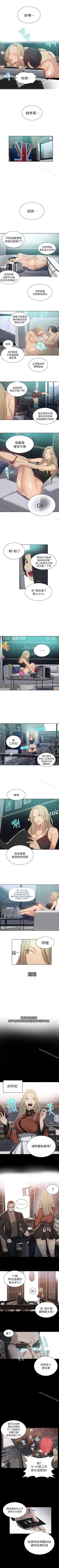 Page 257 of 網吧女神 1-60