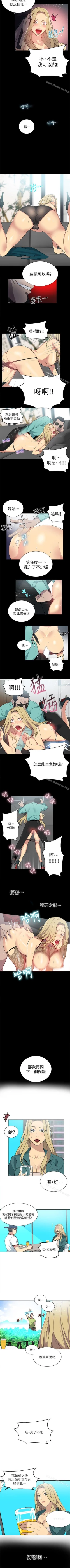 Page 262 of 網吧女神 1-60