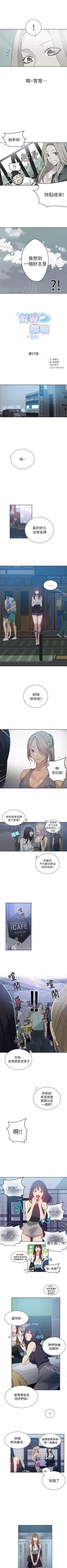 Page 264 of 網吧女神 1-60
