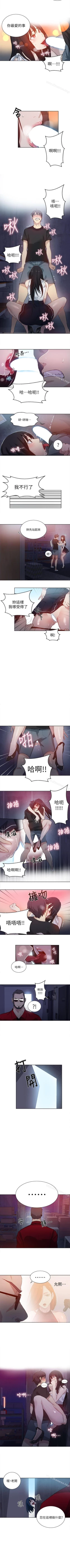 Page 267 of 網吧女神 1-60