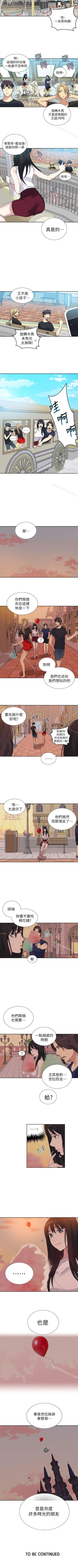 Page 272 of 網吧女神 1-60