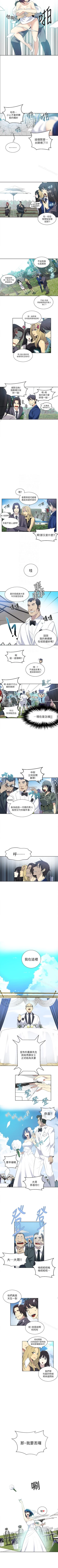 Page 282 of 網吧女神 1-60