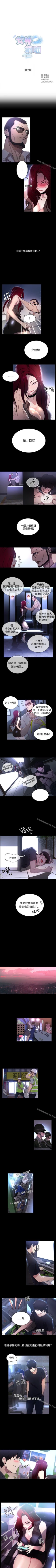 Page 33 of 網吧女神 1-60