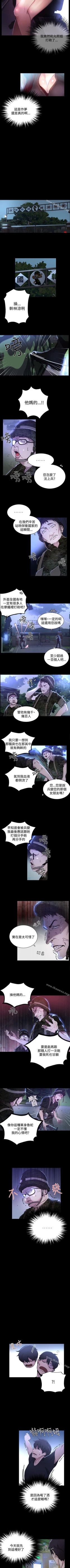 Page 34 of 網吧女神 1-60