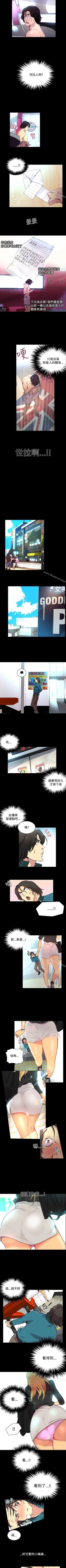 Page 36 of 網吧女神 1-60