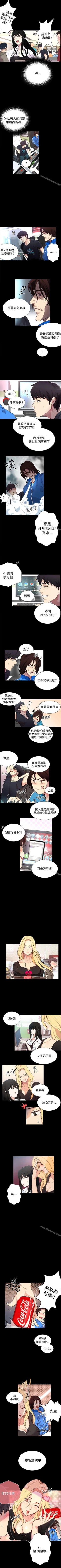 Page 39 of 網吧女神 1-60