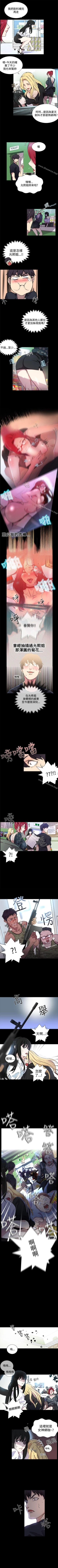 Page 41 of 網吧女神 1-60