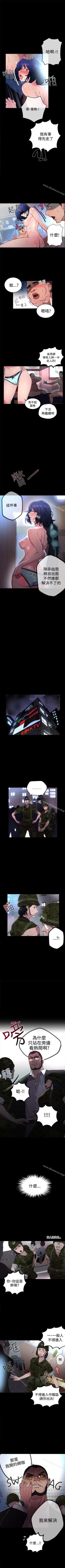 Page 47 of 網吧女神 1-60