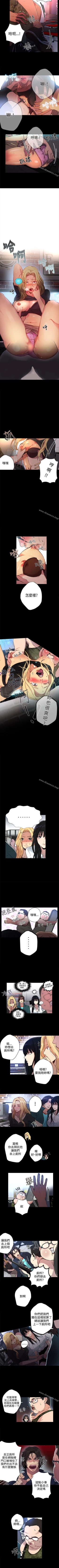 Page 51 of 網吧女神 1-60