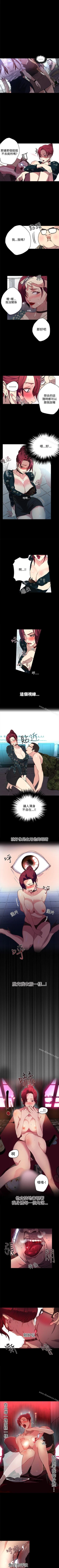 Page 52 of 網吧女神 1-60