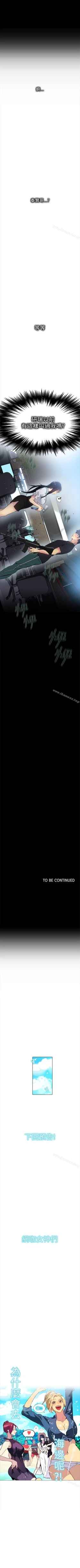 Page 65 of 網吧女神 1-60