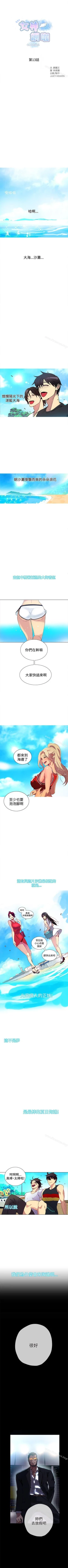 Page 66 of 網吧女神 1-60