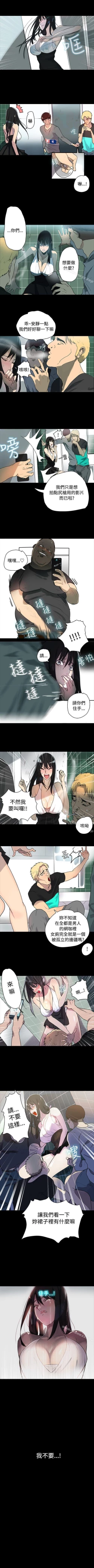 Page 6 of 網吧女神 1-60