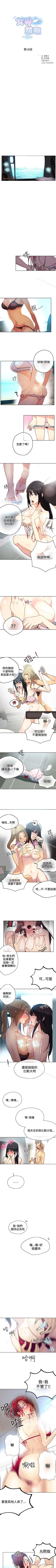 Page 78 of 網吧女神 1-60