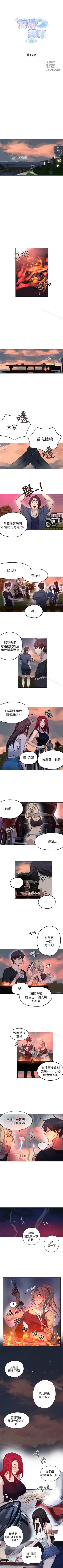 Page 82 of 網吧女神 1-60
