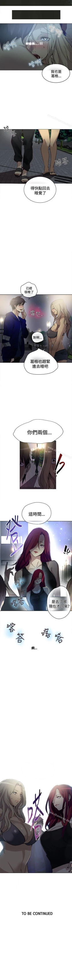 Page 95 of 網吧女神 1-60