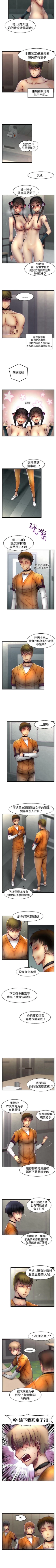 Page 105 of 啪啪啪調教所 1-62