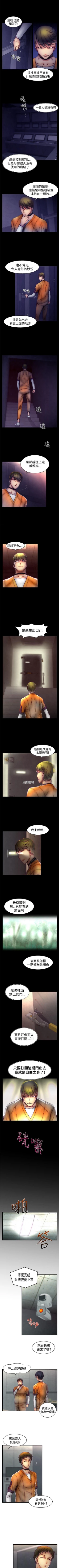 Page 109 of 啪啪啪調教所 1-62