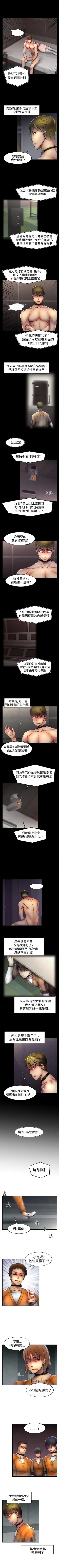 Page 116 of 啪啪啪調教所 1-62