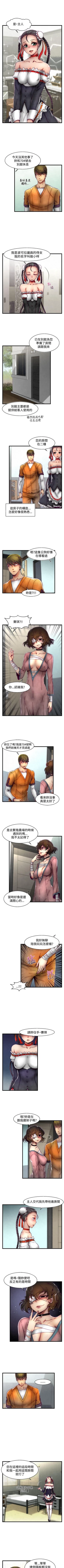 Page 136 of 啪啪啪調教所 1-62