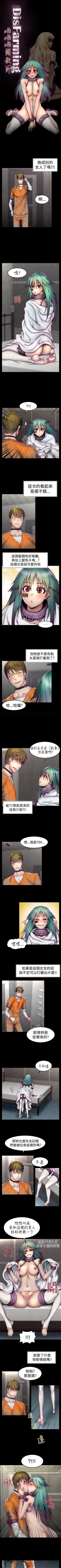 Page 13 of 啪啪啪調教所 1-62