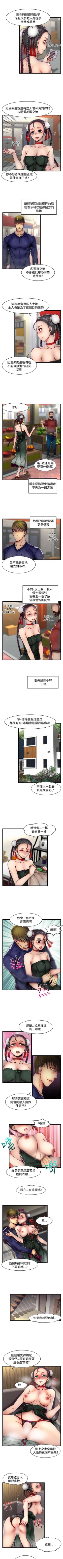 Page 162 of 啪啪啪調教所 1-62