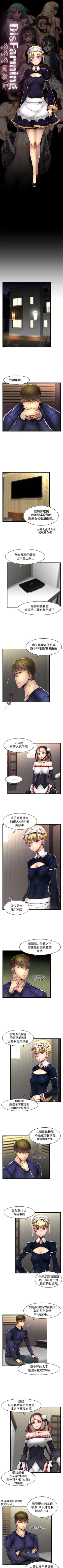 Page 171 of 啪啪啪調教所 1-62