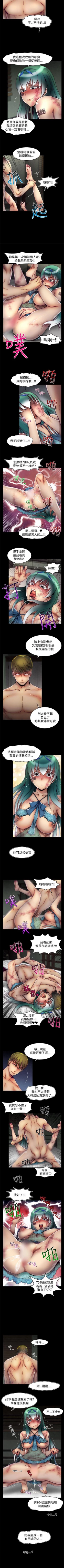 Page 178 of 啪啪啪調教所 1-62